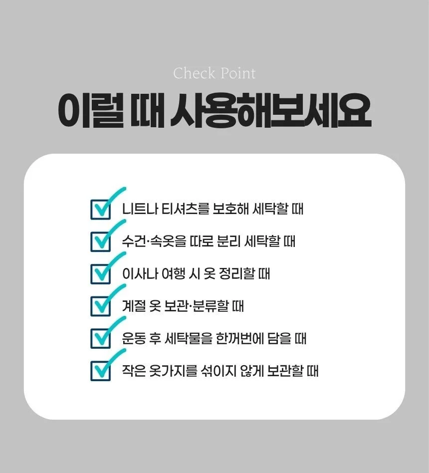고밀도 메쉬 원통형 세탁망 대용량 빨래망 상세5