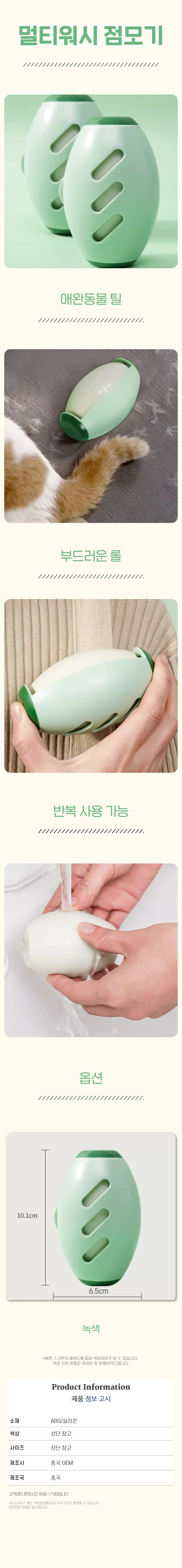 재사용 보풀제거기 먼지도구 머리카락청소 털청소 상세1
