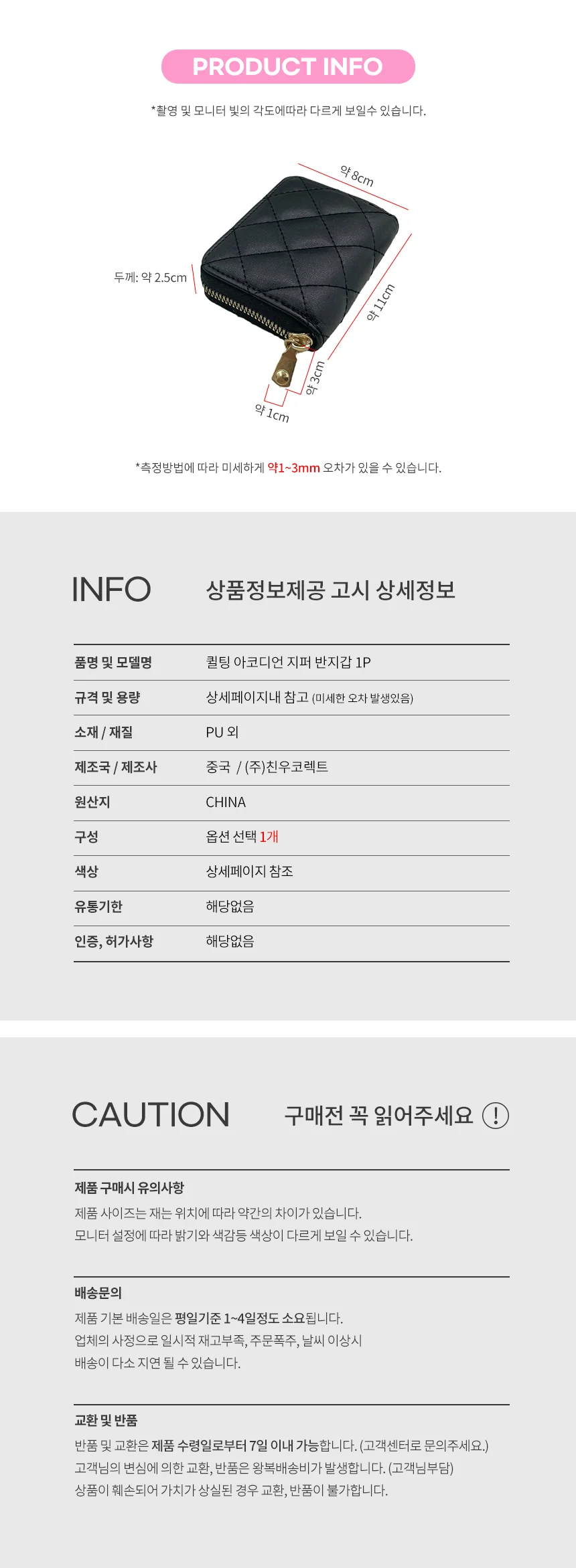 퀼팅 아코디언 지퍼 반지갑 택1 상세2
