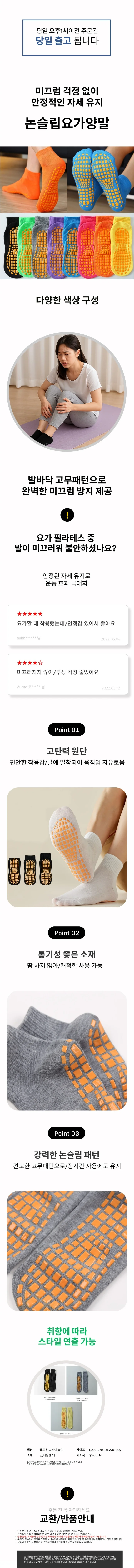 고급 논슬립 요가 양말 겨울 보온 어린이 실내 운동 상세1