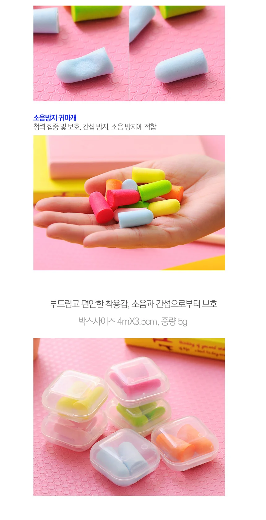 소음 방지 차단 수면 공부 귀마개 이어플러그 상세3