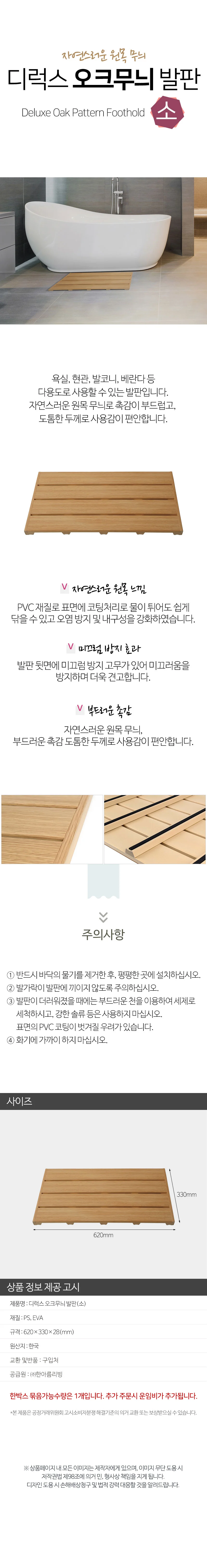 욕실 발판 화장실 변기 발코니 베란다 깔판 매트 소 상세2