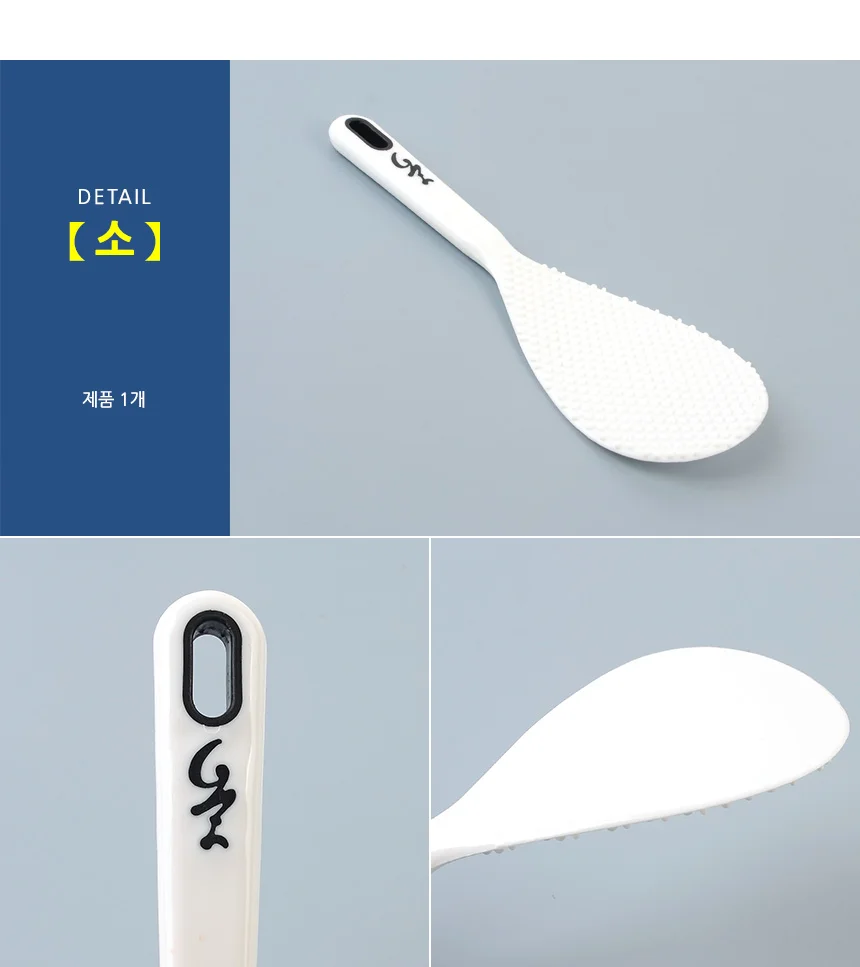 밥 주걱 조리기구 소품 급식 위생주걱 주방 상세5