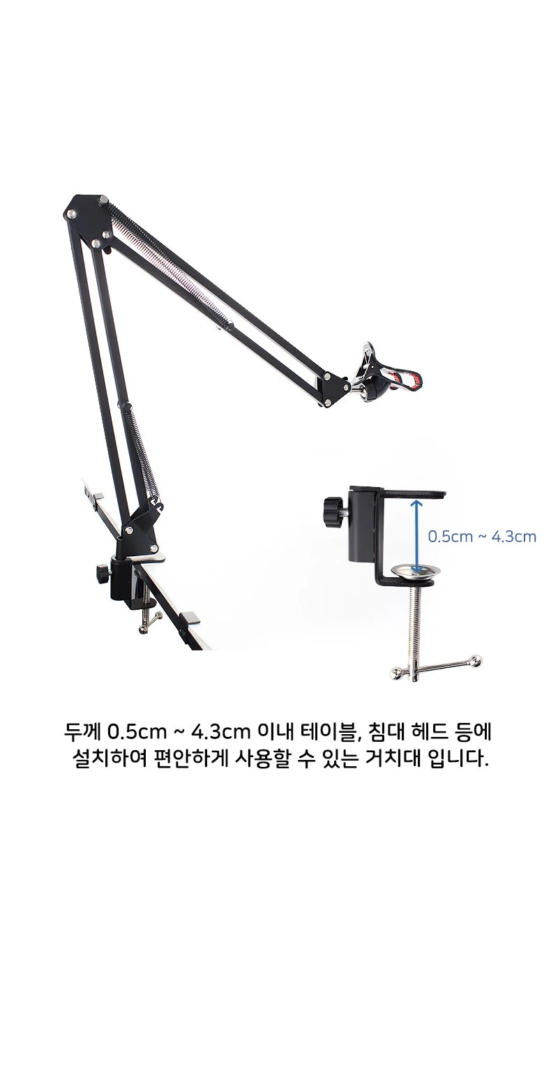 스마트폰 책상 테이블 스탠드 거치대 암 클램프 클립 상세4