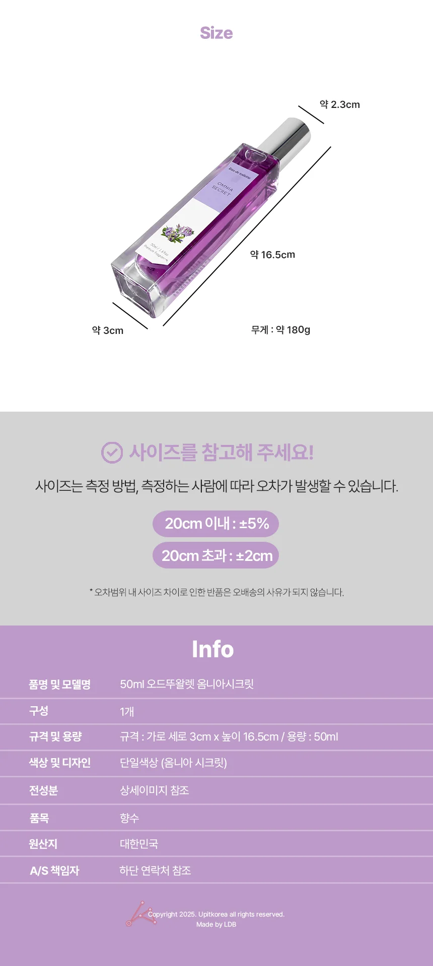 옴니아시크릿 50ml 오드뚜왈렛 상세2