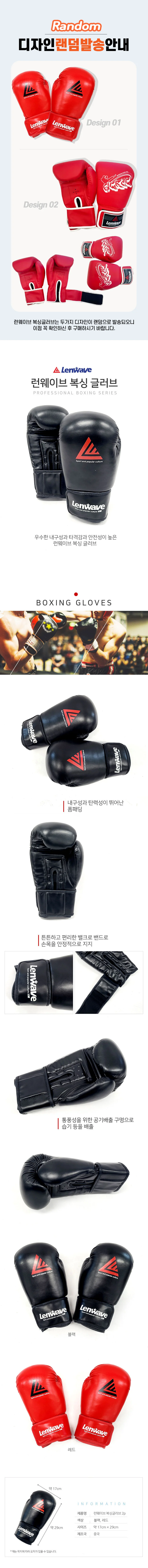 복싱 글러브 성인용 권투 격투기 장갑 2P 상세2