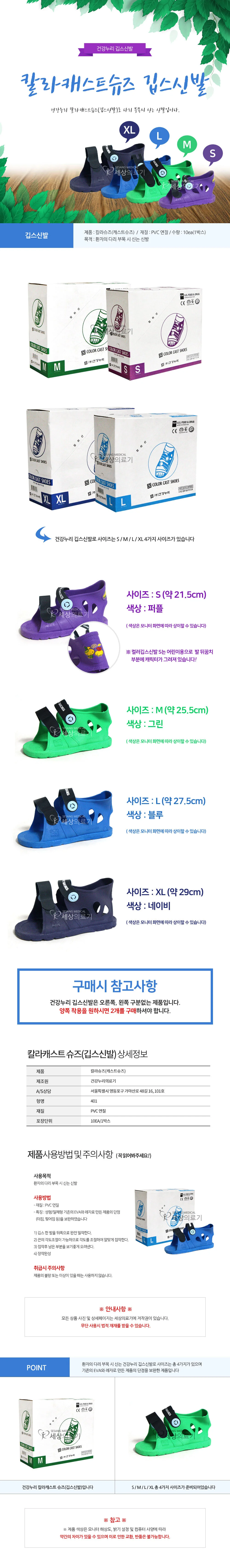 루미나D 깁스신발 1e 칼라캐스트슈즈 석고 데일리 외출 보행 착용용 상세1