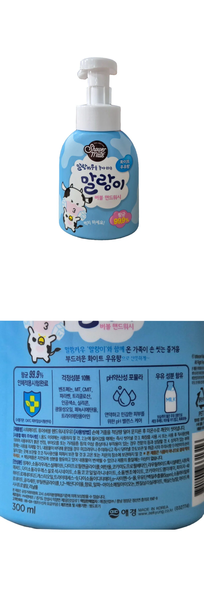 버블 핸드워시 말랑이 물비누 손비누 택1 거품형 액체비누 상세1