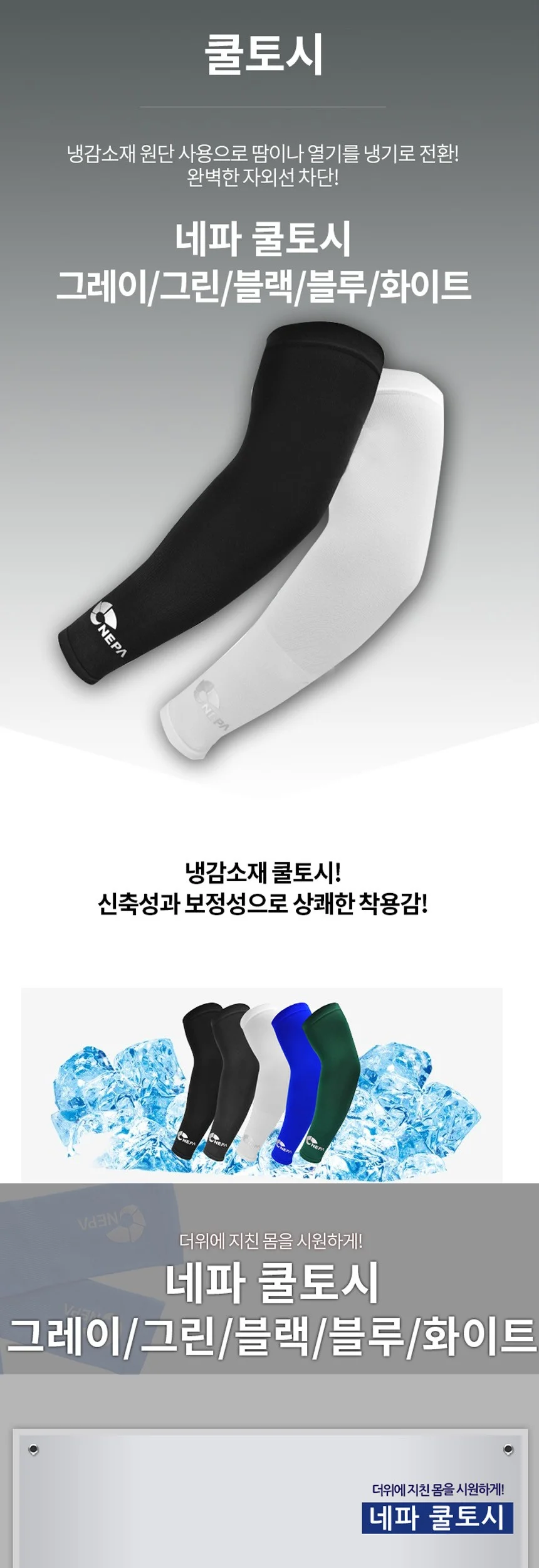 쿨토시 상세5