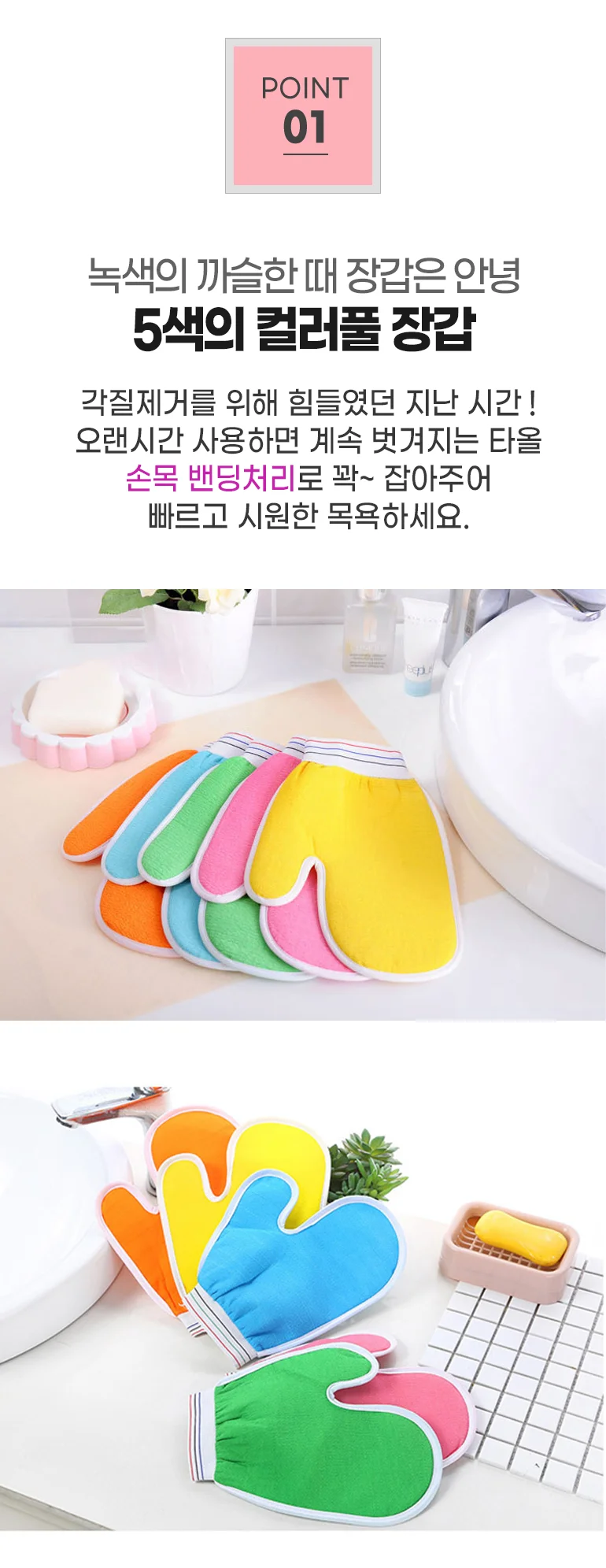 벙어리때타올 때장갑 때밀이 타올 수건 상세2