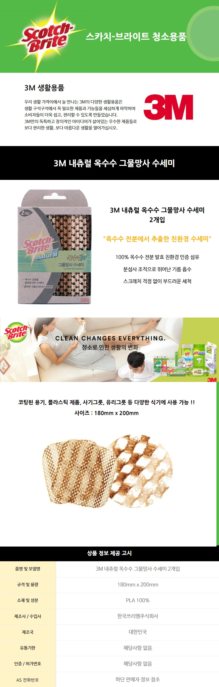 그물망사 수세미 2개입 주방용 식당용 다용도 상세2