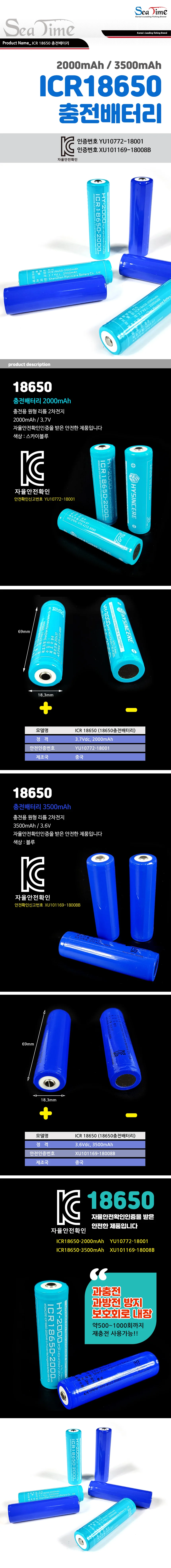 ICR 18650 충전배터리 2000mAh 18650 충전지 상세2