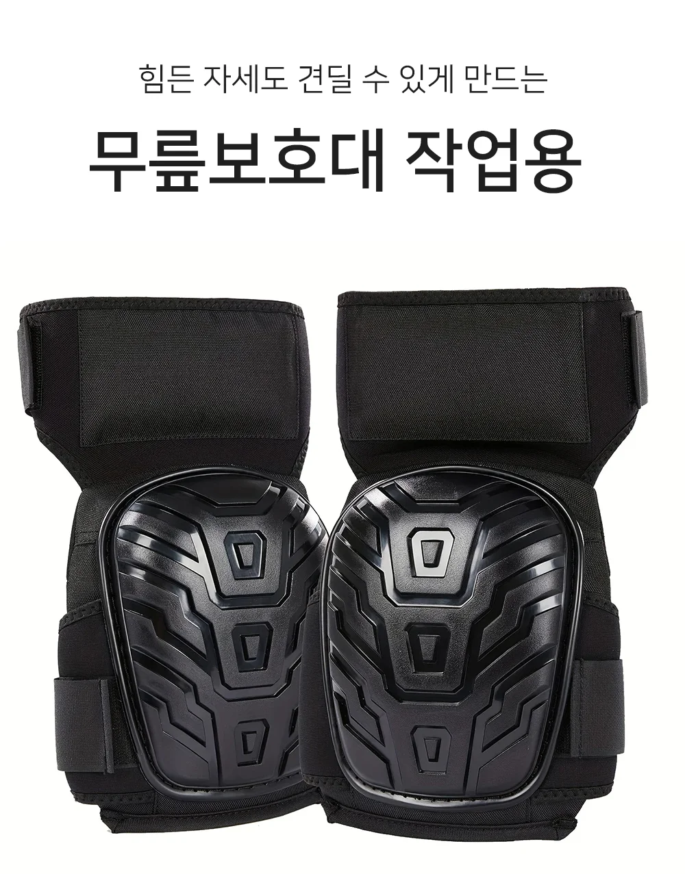 무릎보호대 작업용 어르신무릎보호대 무릅보호대 쿠션무릎보호대 상세1