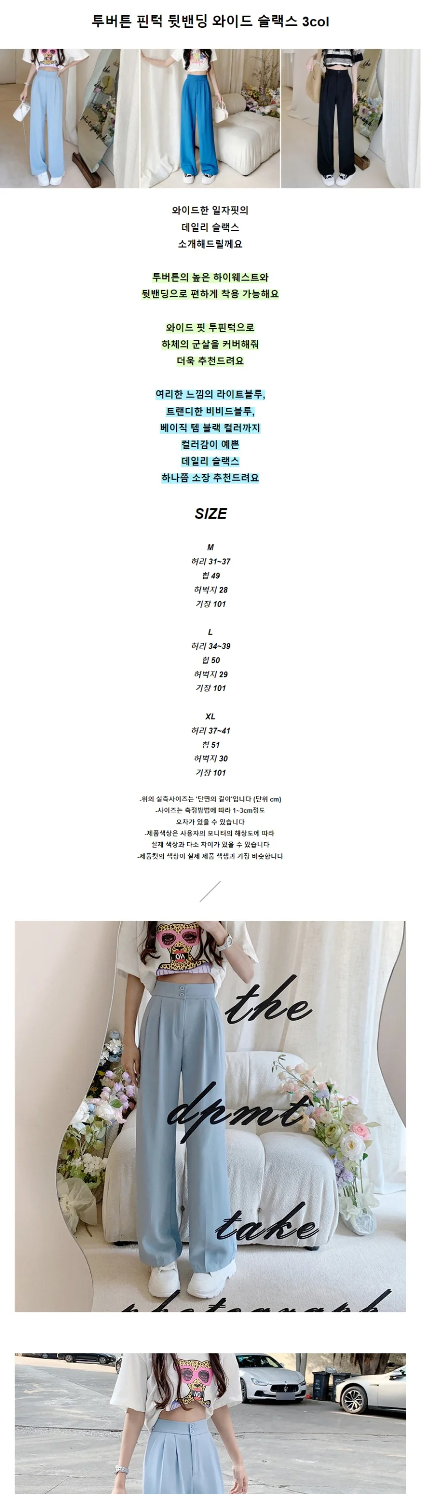 여성 뒷밴딩 슬랙스 상세2