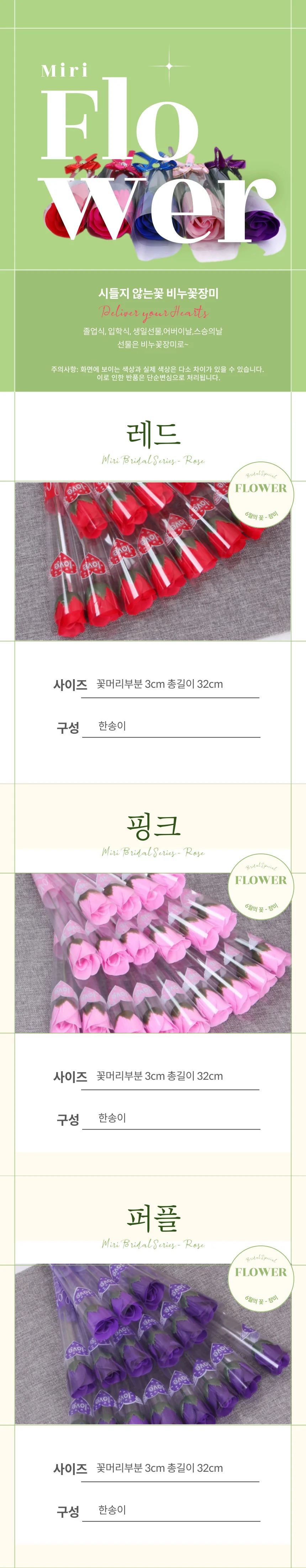 로즈데이 비누장미꽃 시들지않는꽃 비누꽃한송이 상세2