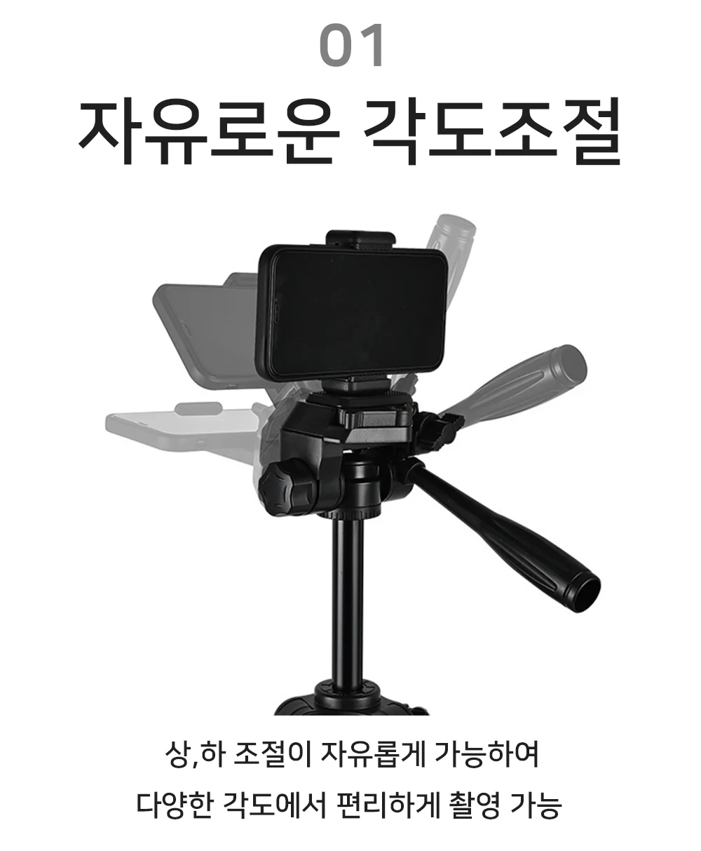스마트폰 삼각대 폰삼각대 휴대폰삼각대 핸드폰삼각대 상세2