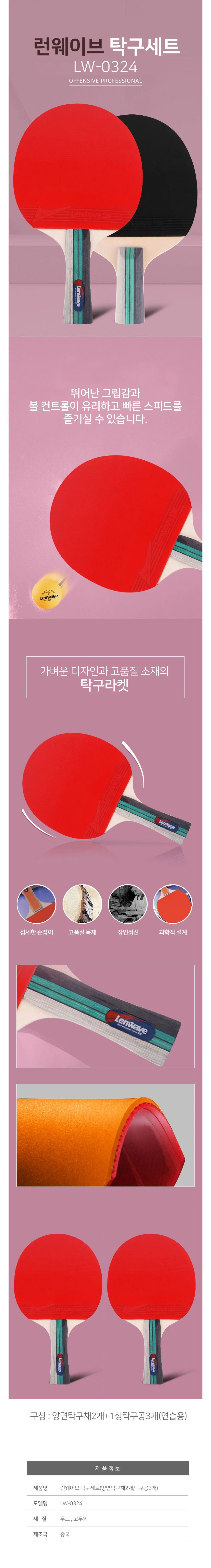 탁구세트 양면탁구채 탁구연습용기구 핑퐁 상세1