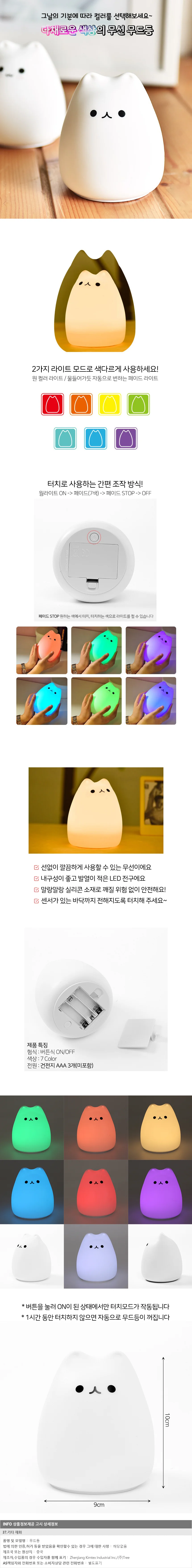 말랑냥이 무선 실리콘 무드등 페이드 고양이 취침등 상세1