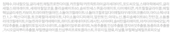 수삼배양근 엑소좀 한방 성분이 선사하는 크림 50ml 상세2