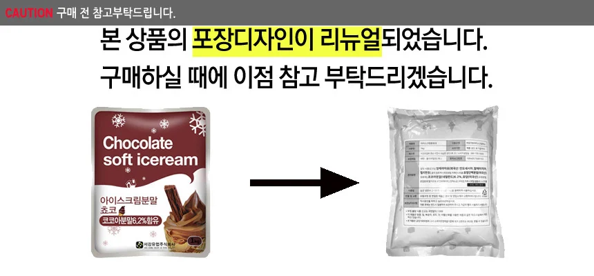 서강 아이스크림 파우더 분말 초코 1kgx12개입 상세2