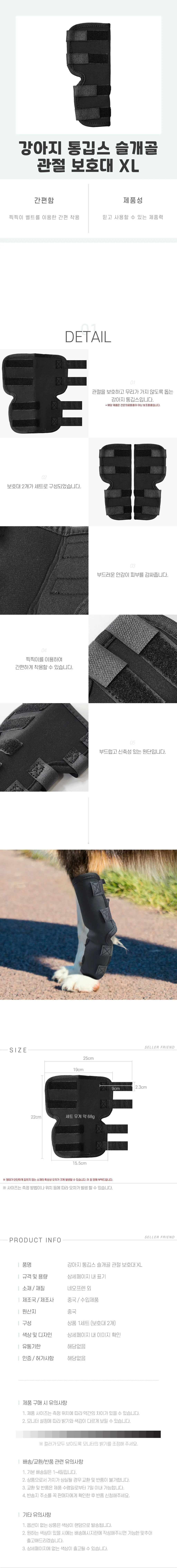 슬개골 XL 통깁스 강아지 보호대 관절 상세1