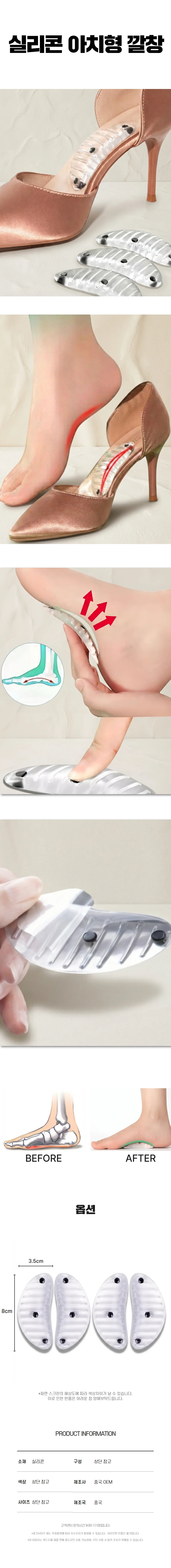 편안한 아치 패드 충격완화 발바닥쿠션 신발패드 상세1