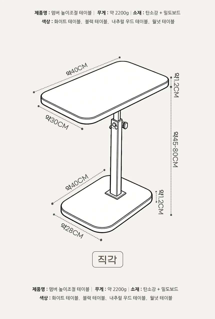EA 앰버 높이조절 테이블 쇼파 침대 사이드 테이블 회전 책상 상세4