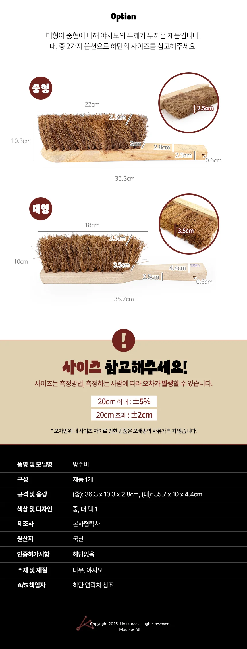 방수비 타일청소 타일빗자루 상세3