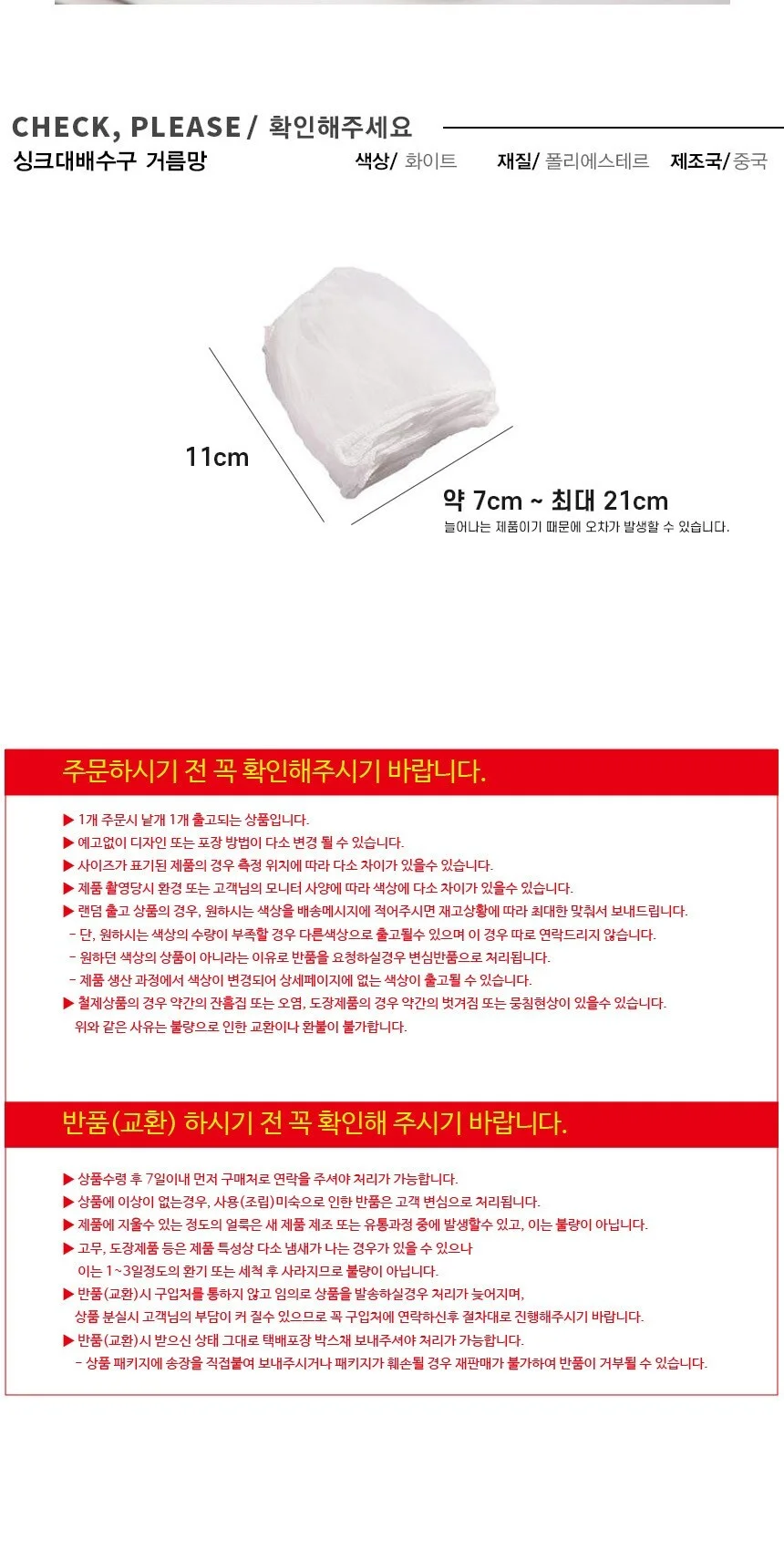 싱크대 청결 거름망 쓰레기 30P 배수구 음식물 위생 걸름망 상세4