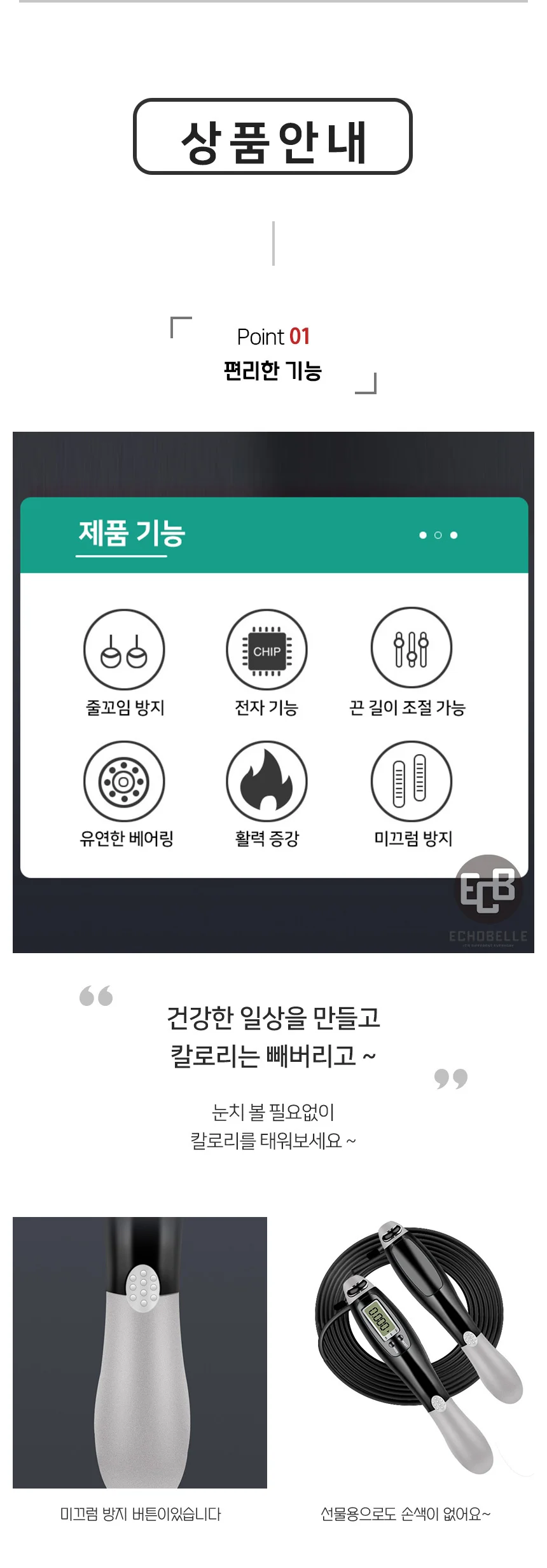 디지털 줄넘기 그레이 숫자줄넘기 스마트줄넘기 상세4