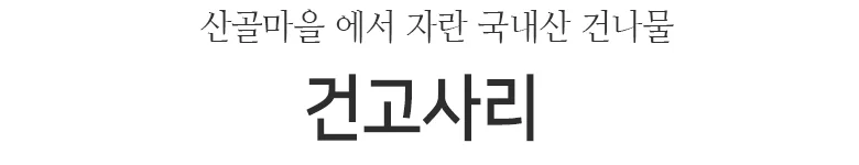 건고사리(수입)원물box (10kg) 상세2