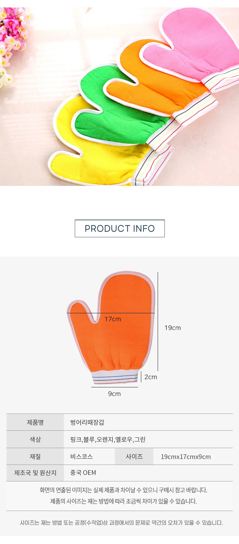벙어리때타올 때장갑 때밀이 타올 수건 상세5
