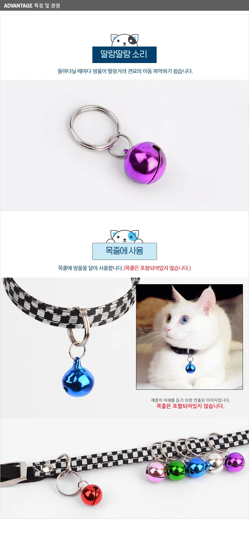 강아지 고양이 미니 목방울 1P 상세2