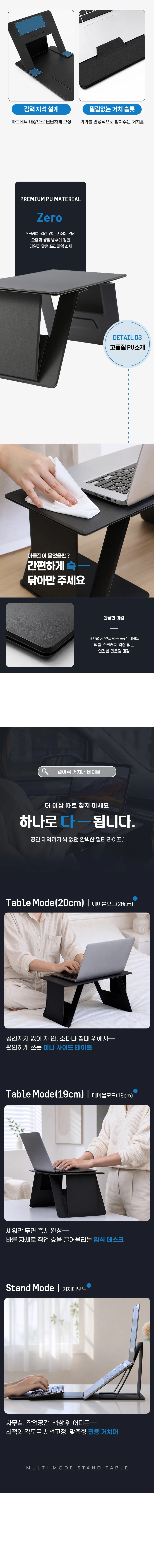 멀티모드 접이식 높이 각도조절 노트북 받침대 차량용 침대 사이드 테이블 상세4