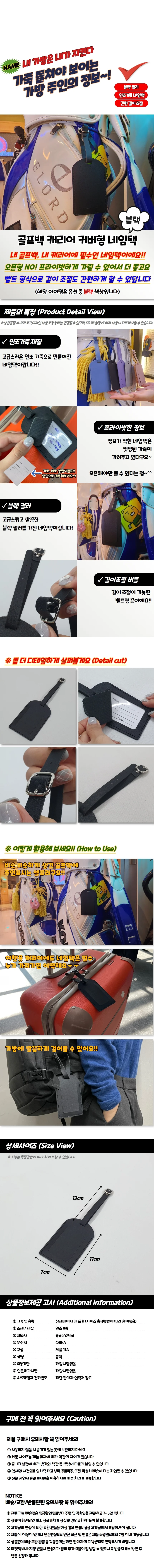 골프백 캐리어 커버형 네임택 블랙 상세1