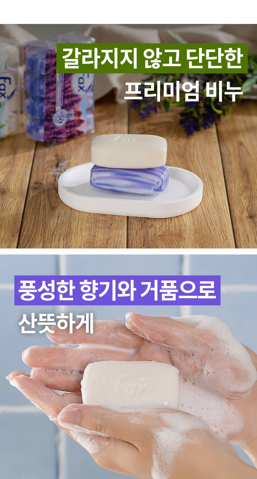 튀르키예 비누 향수 향기 클렌징 세수 세안비누 70g x 4개 상세4