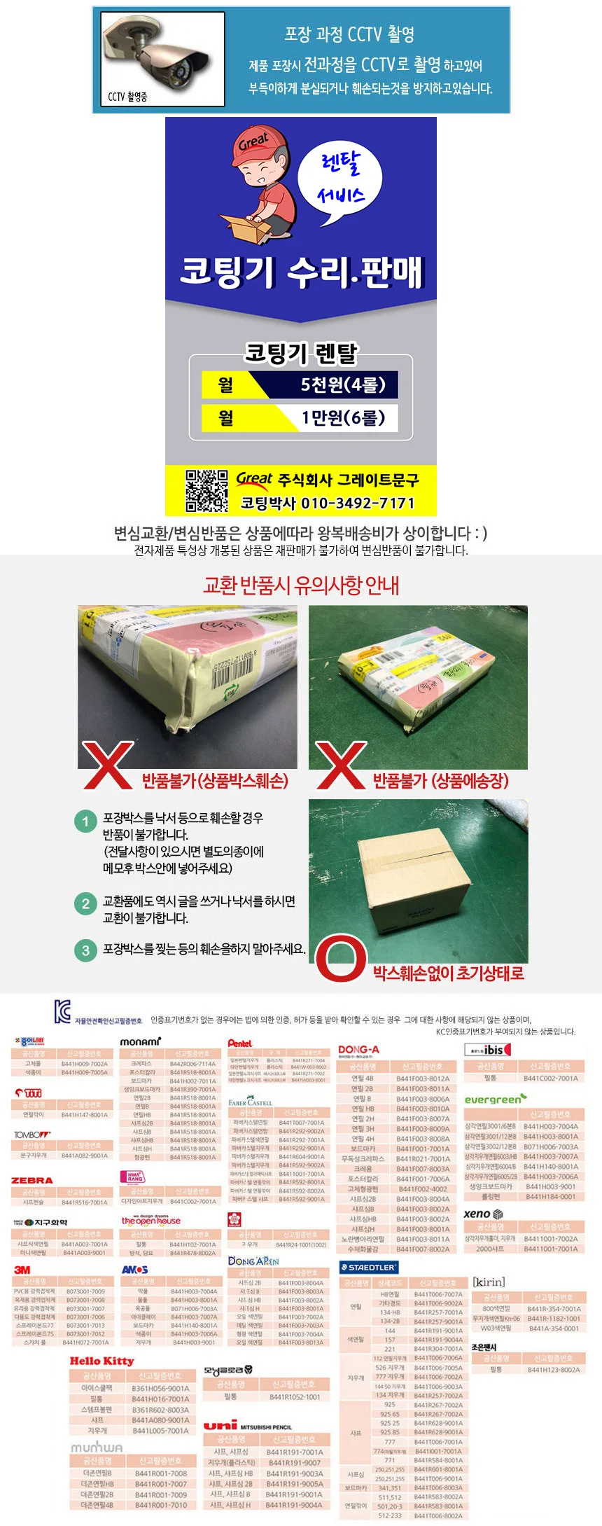 유아 보드 게임 어린이 두뇌 게임 논리 추리 암호 숫자 퍼즐 코딩 학습 상세2
