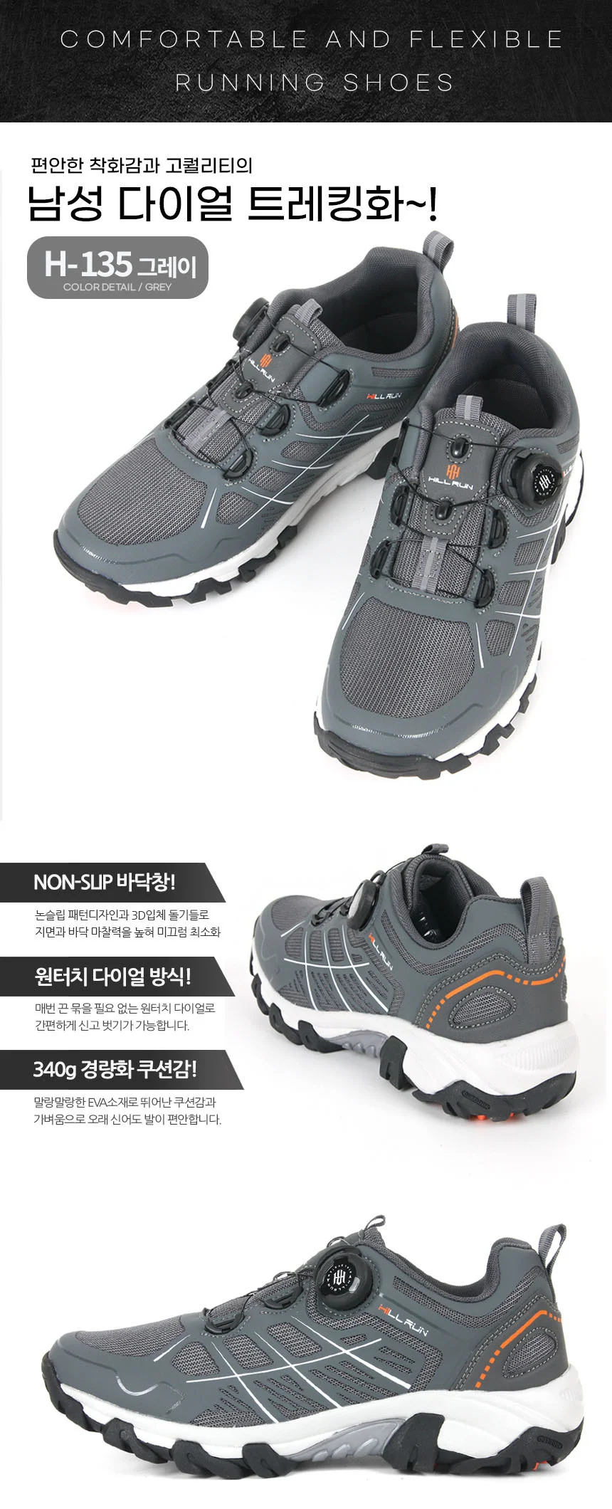 런닝화 겨울신상 여행룩 스타일리쉬 무드있는 상세4