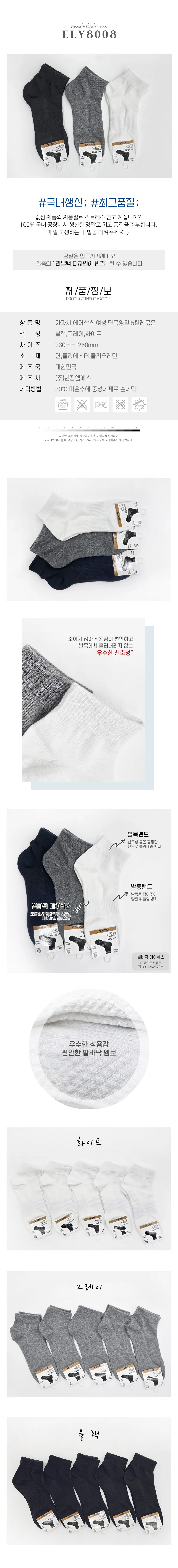 발목 발등 밴드 도톰 엠보바닥 여성 발목 양말 5켤레 도톰한양말 중목양말 여성양말 스포츠양말 캐주얼양말 상세1