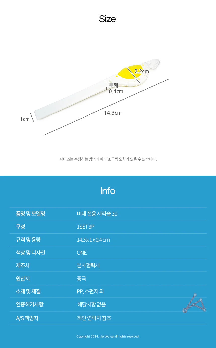 비데 전용 세척솔 3p 양변기청소용품 변기청소용품 상세3