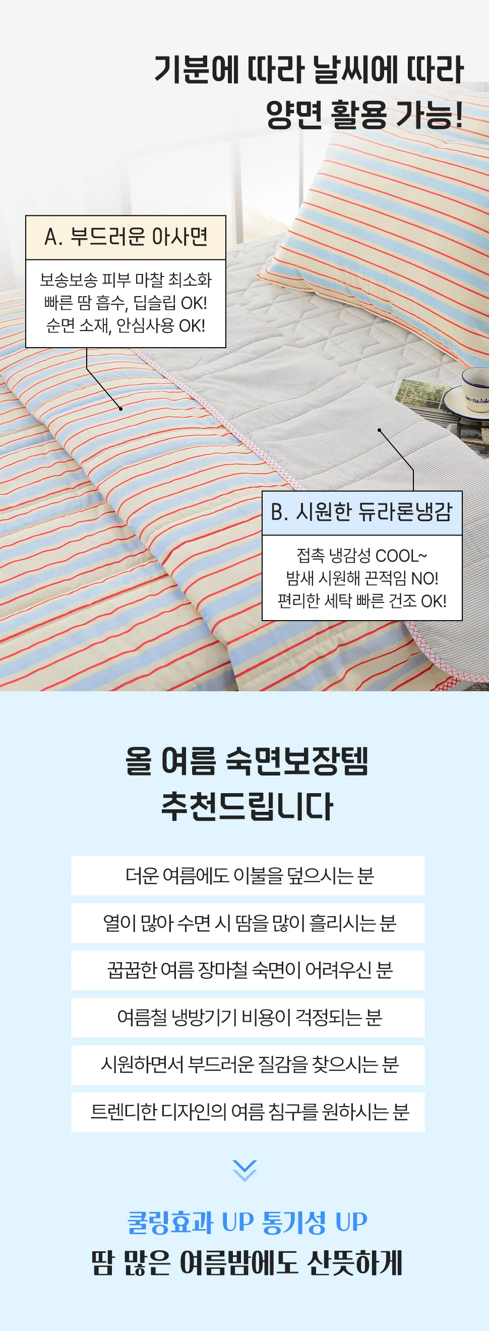 소소한습관 도매 숙박용 누빔이불패드세트 팝 상세4