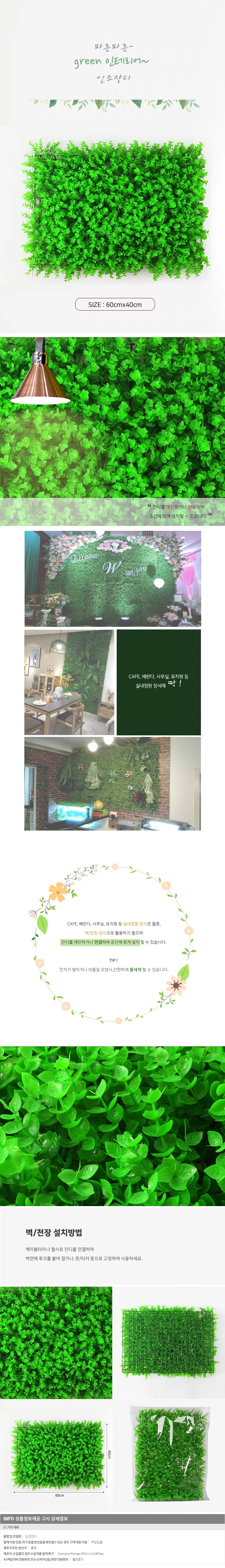 벽면 인조잔디 그린 인테리어 조화 매트 60x40cm 실내 벽장식 상세2