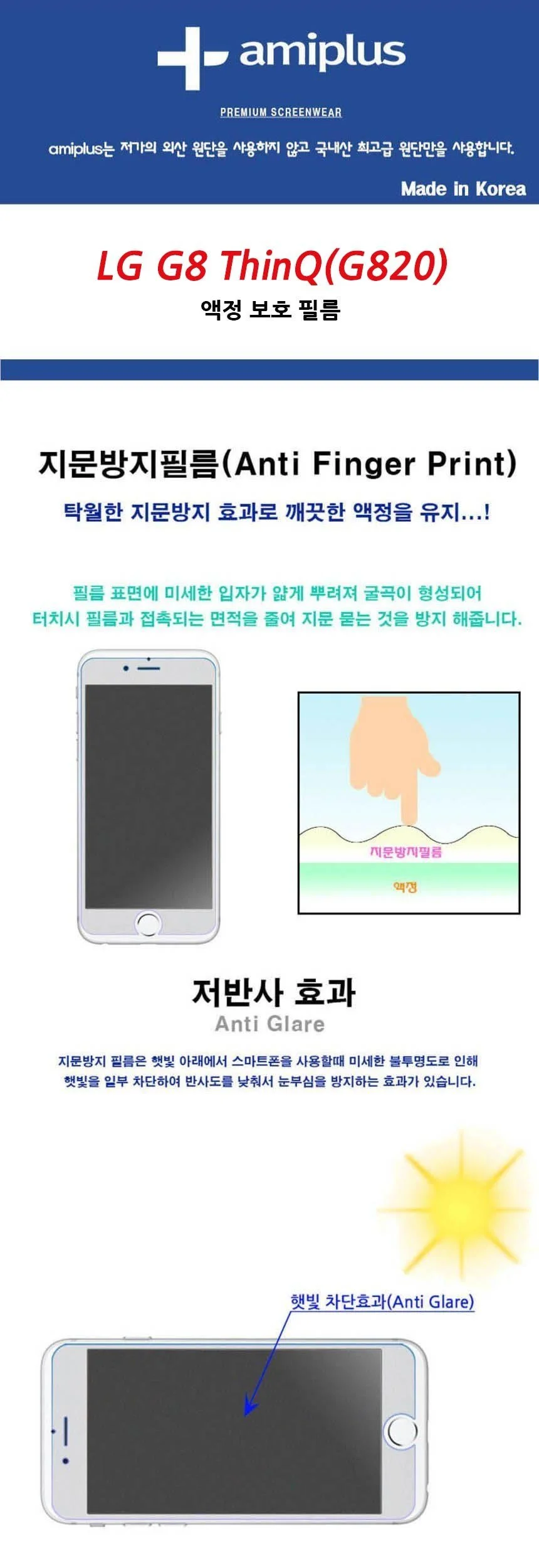 LG G8 ThinQ G820 지문방지 액정보호필름 2매입 상세2