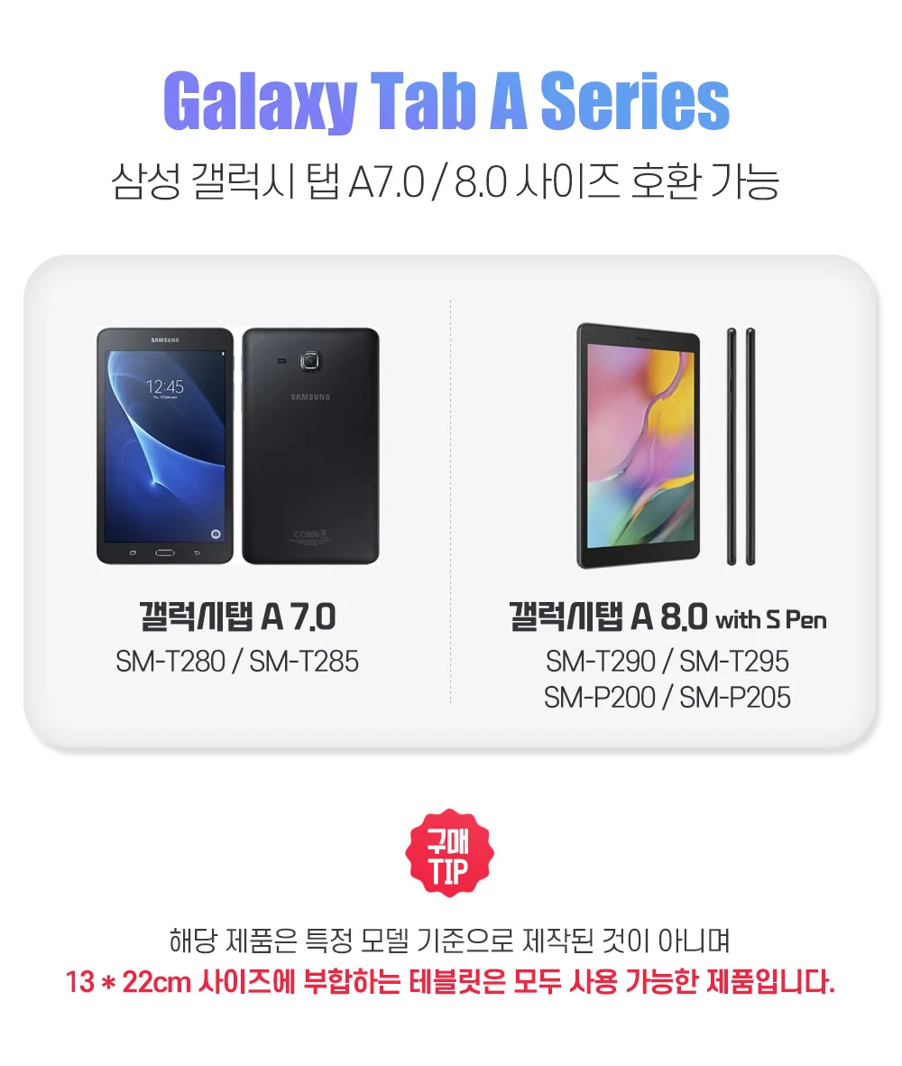 입력북커버 태블렛키보드타입케이스 8.0 상세2