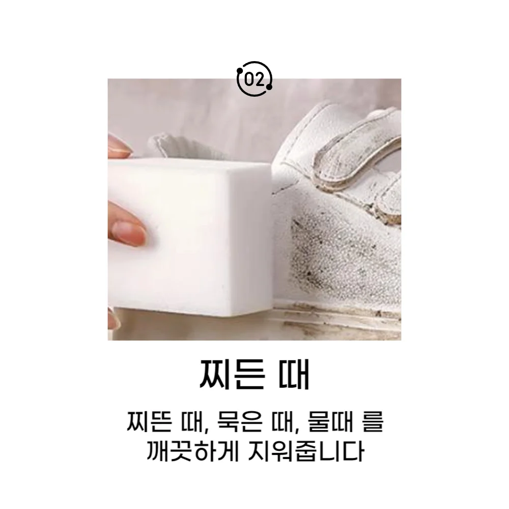 매직블럭 매직스펀지 폼 상세5