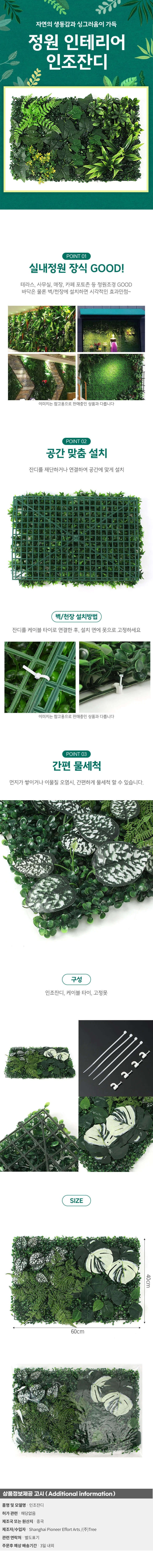 정원인테리어 벽장식 인조잔디 60x40cm 잔디벽 상세1