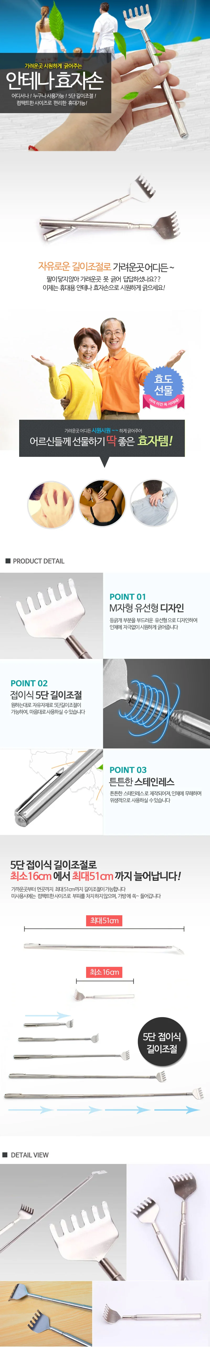 접이식 안테나 효자손 상세1
