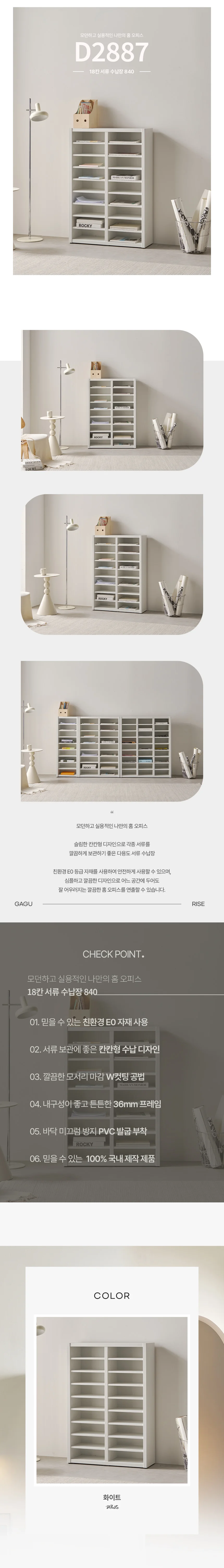 디포랙 18칸 서류 수납장 840 상세4