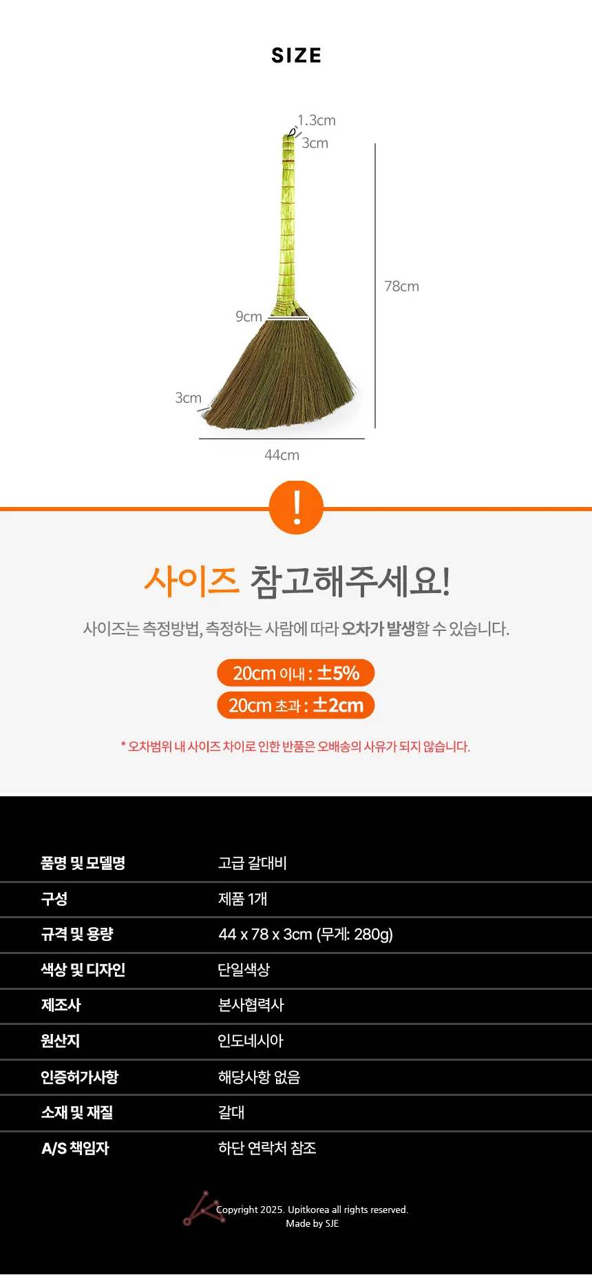 고급 갈대비1385 미용실 마당비 상세3