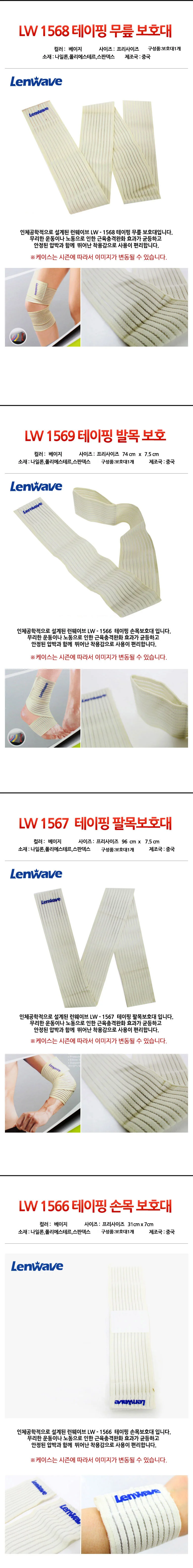 테이핑 압박보호대 손목테이핑 무릎보호대 상세1